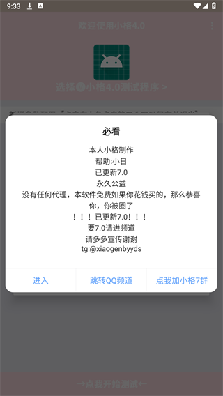 小格弱网图3