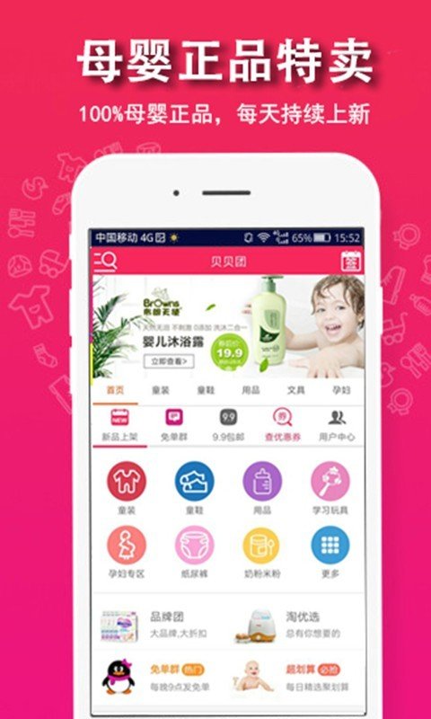 贝贝团图3