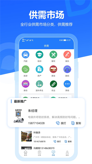 易拓客图1