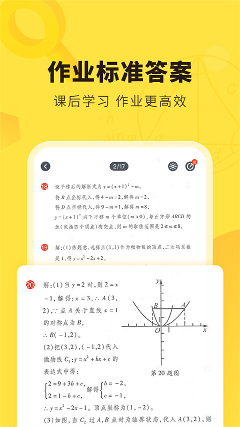 快对作业app