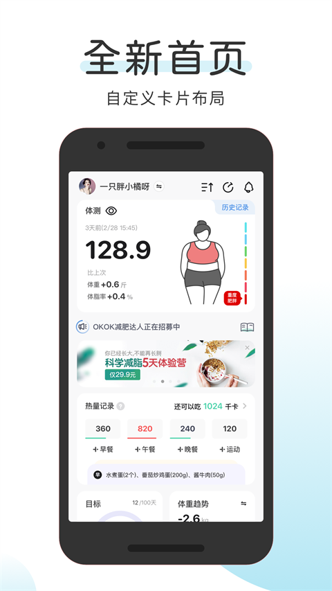 OKOK健康图3