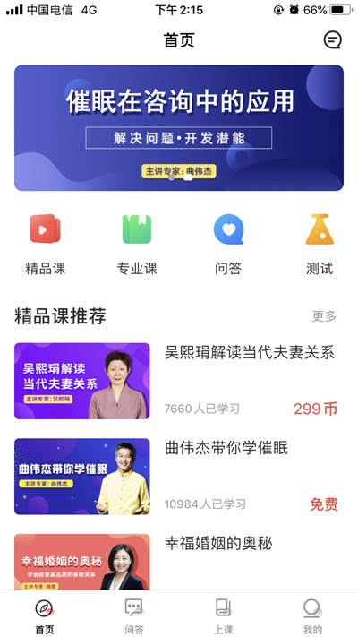 思源心理app图1