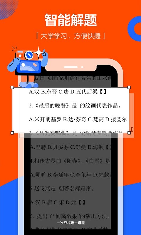 学小易app官方版图1