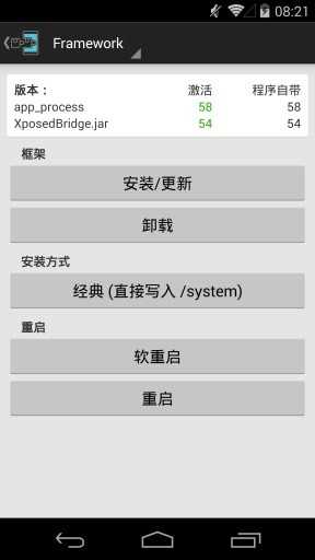 xposedinstaller最新版图2