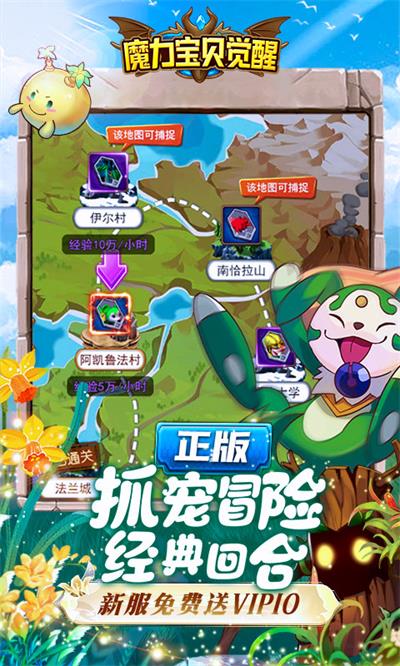 魔力宝贝觉醒经典怀旧版图1