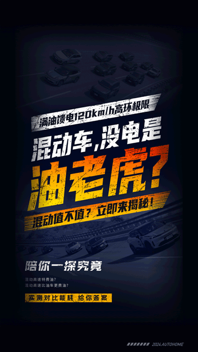 汽车之家2024最新版图3