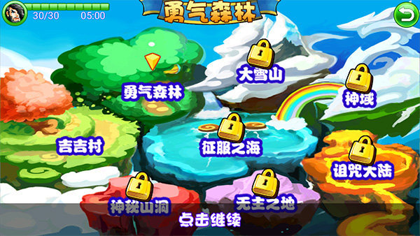 萌兽世界图1