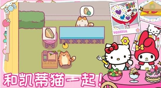 凯蒂猫餐厅游戏图2