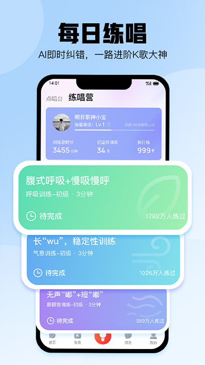 酷狗唱唱官方正版图2
