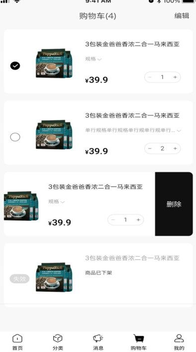 南合国际商城app图1