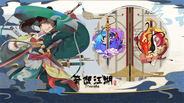 奇想江湖手游图2