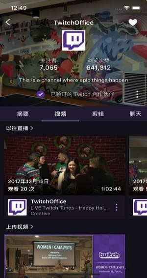 twitch官网版图2