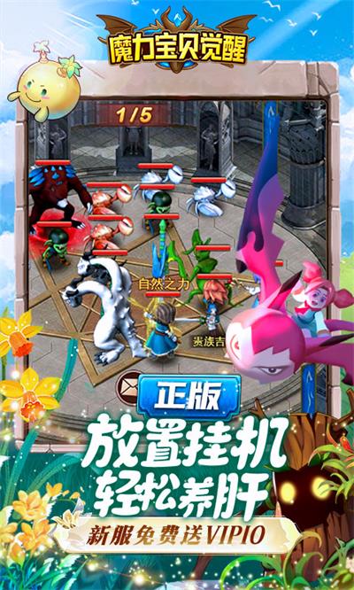 魔力宝贝觉醒经典怀旧版图4