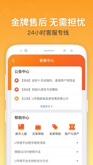 u号租官网版图3