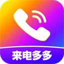 来电视频铃声图标