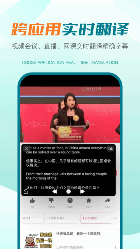 译妙蛙翻译官图2