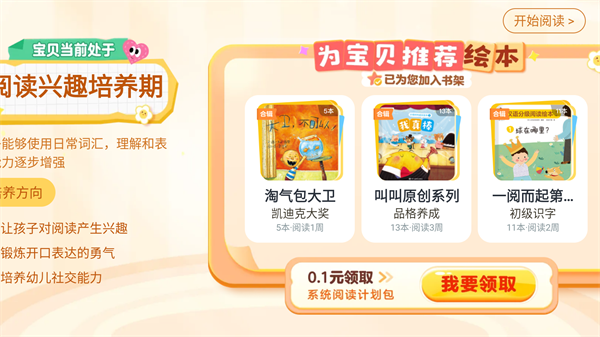 叫叫绘本图2