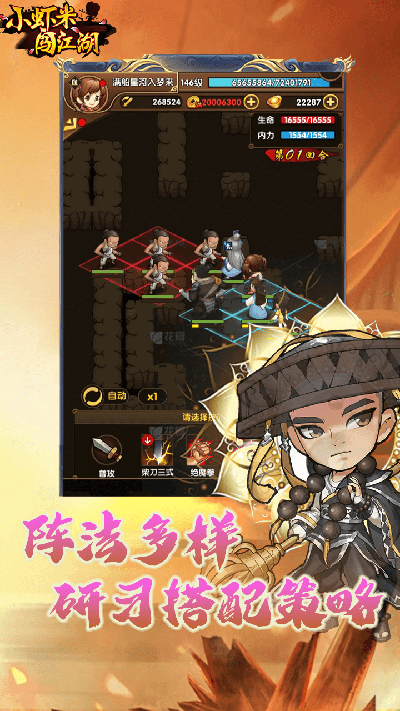小虾米闯江湖图1