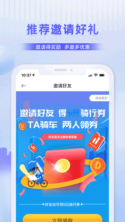叮嗒出行app图1