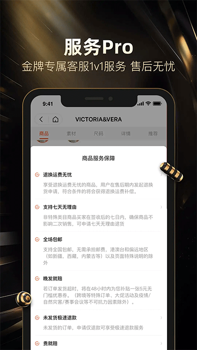 好衣库app图2