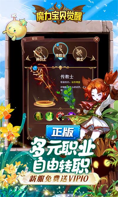 魔力宝贝觉醒经典怀旧版图3