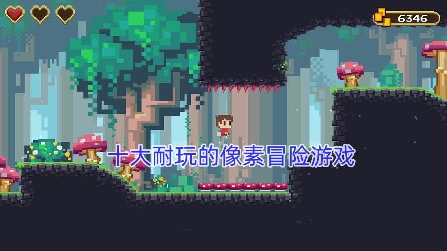 十大耐玩的像素冒险游戏