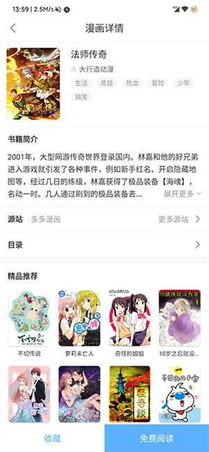 搜书吧2024最新版图1