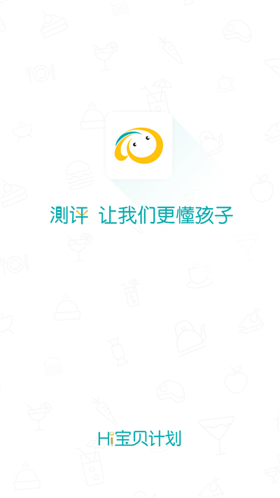 hi宝贝计划app图3