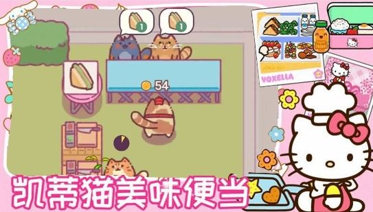 凯蒂猫餐厅游戏图1
