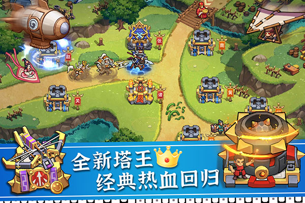 塔王之王2官网版图1