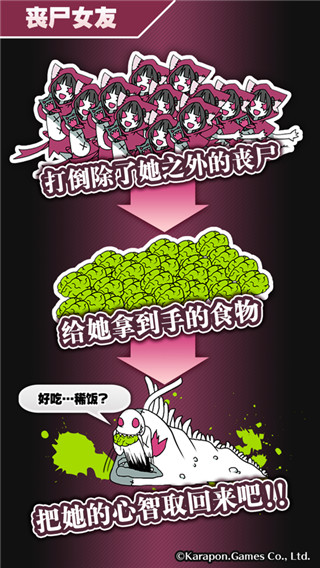 丧尸女友手游图1