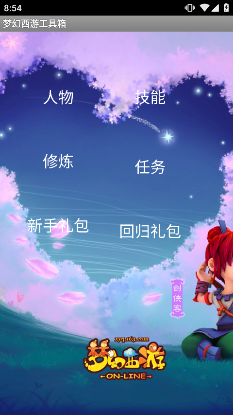 图2