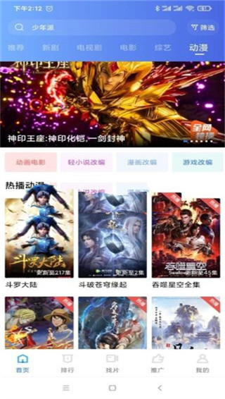 天空视频(免费观看电视剧)软件图2