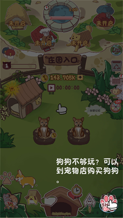 狗了个狗图2