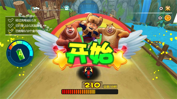 熊出没奇幻空间2单机手机版图1