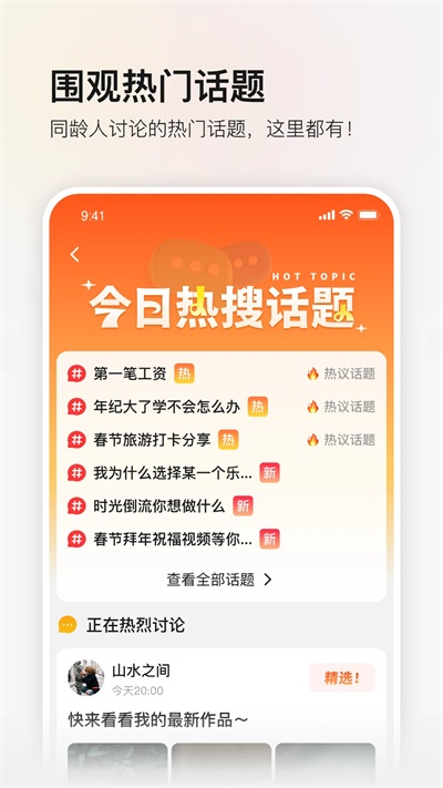 红松app图3