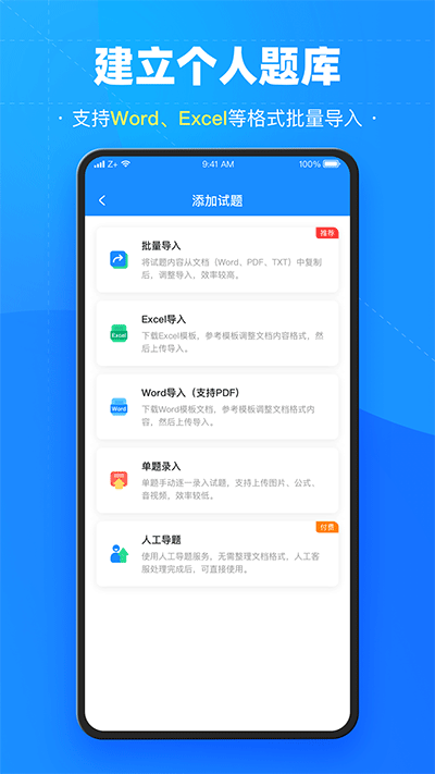 考试宝免费版图1