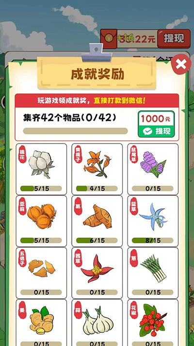 致富小镇图1