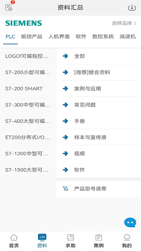 工控技术平台app官方版图2