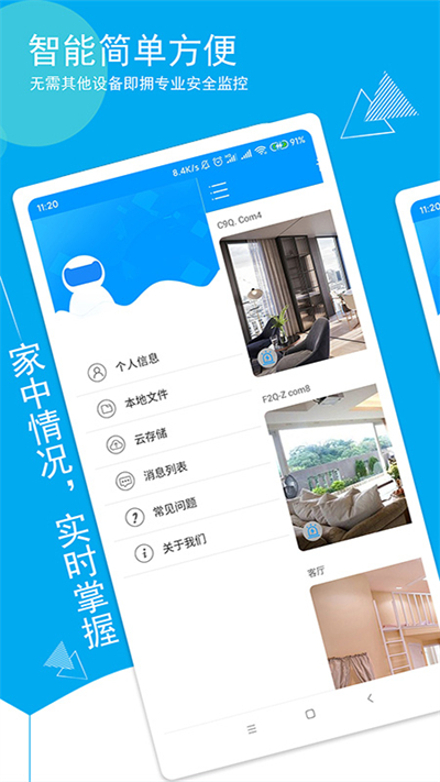 喵眼精灵官方版安卓图1