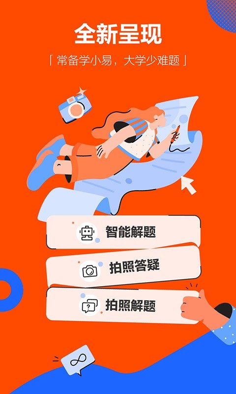 学小易app官方版图3