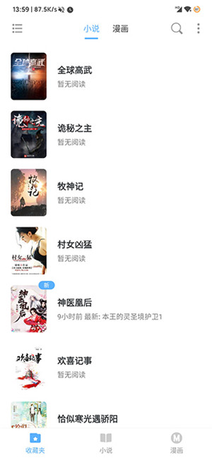 搜书吧2024最新版图3