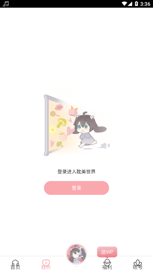 哇塞fm2022最新版图2