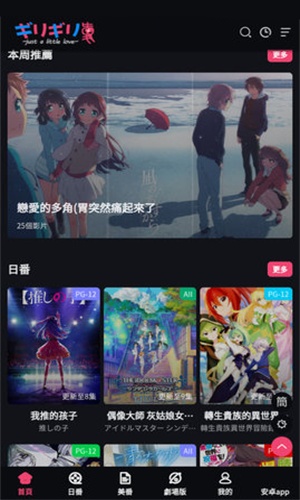 giligili免费版图2