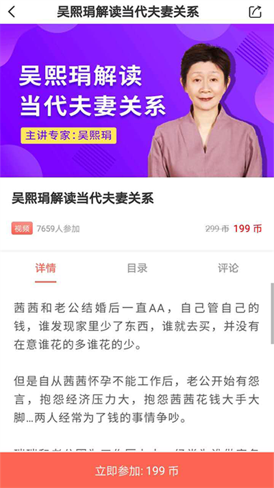 思源心理app图3