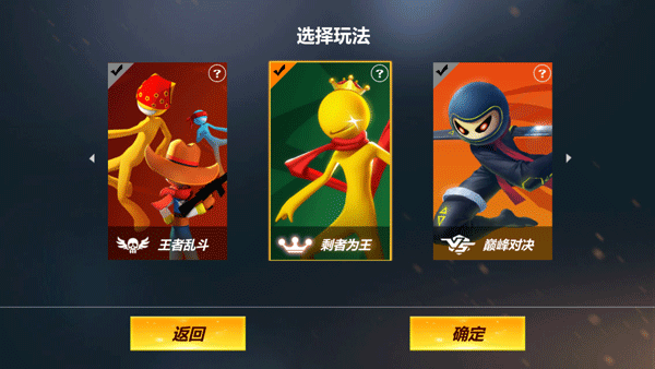 战地火柴人图4
