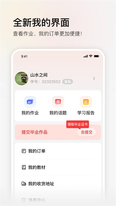 红松app图2