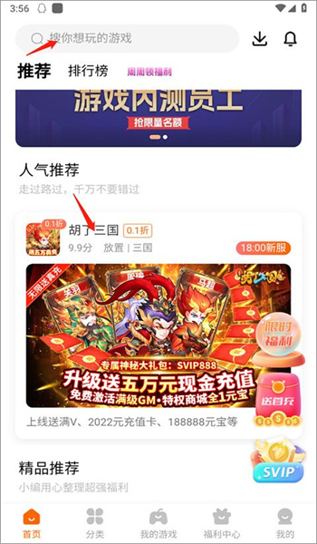 八哥玩app图1