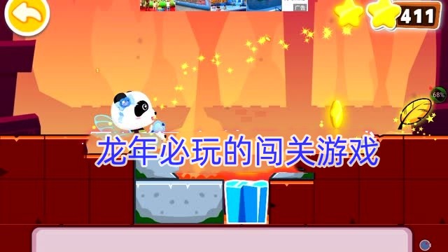 龙年必玩的闯关游戏