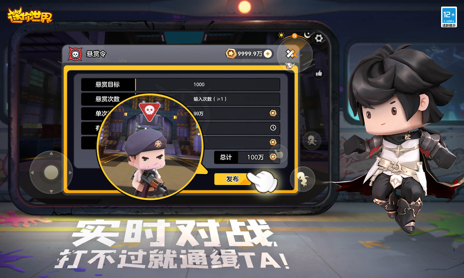 迷你世界末日版本图2